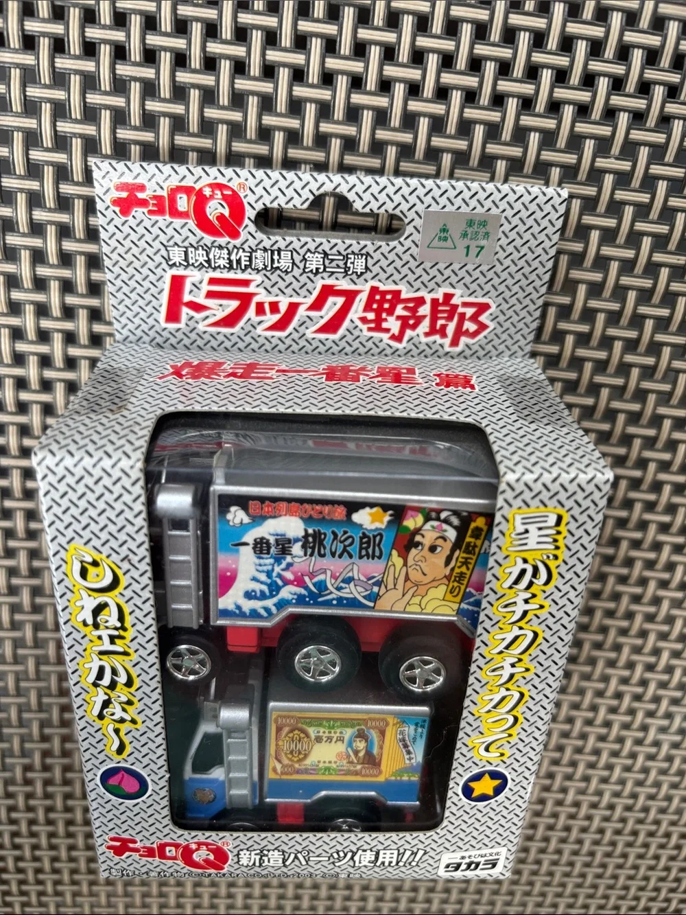 Takara truck duo